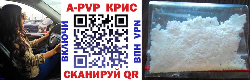 A-PVP СК КРИС  дарнет шоп  Циолковский 