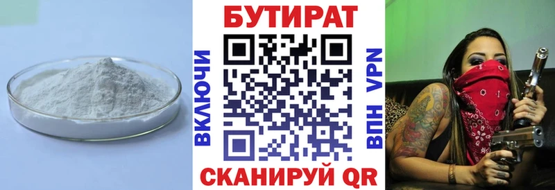 как найти   Циолковский  kraken рабочий сайт  БУТИРАТ BDO 